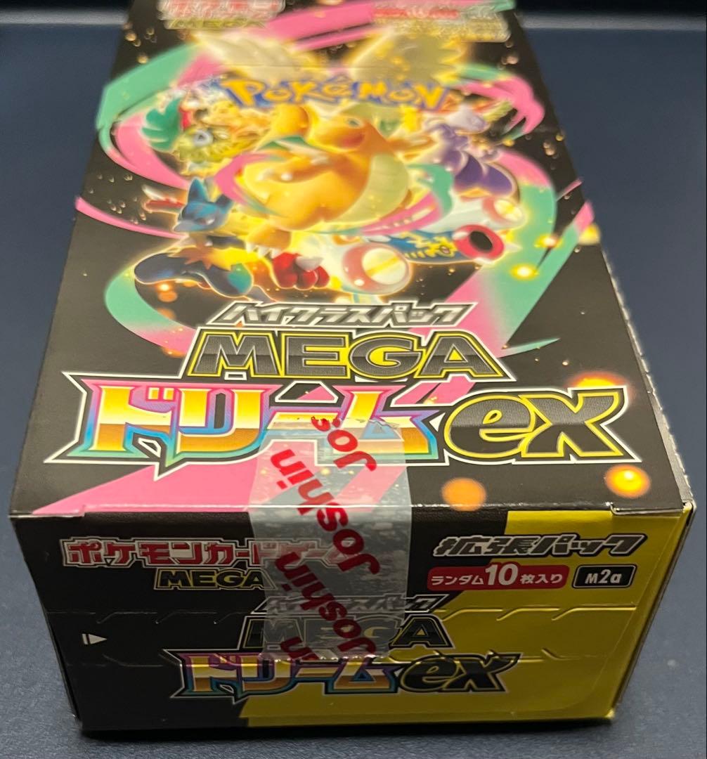 ポケモンカード MEGA ドリームEX 1BOX 新品未開封 シュリンク無し