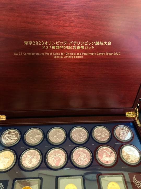 東京2020オリンピック•パラリンピック競技大会全37種類特別記念貨幣