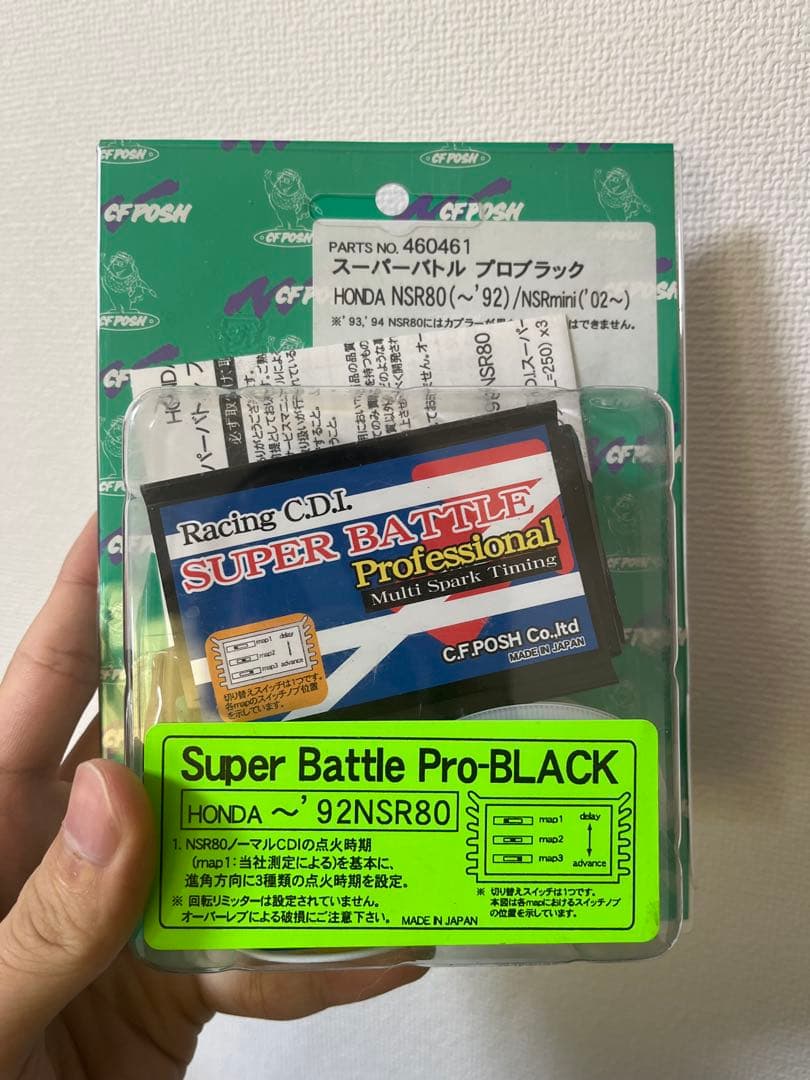 ポッシュ cdi nsr80 新品 CFポッシュ 460461 スーパーバトルプロブラック CDI for 〜'94NSR80