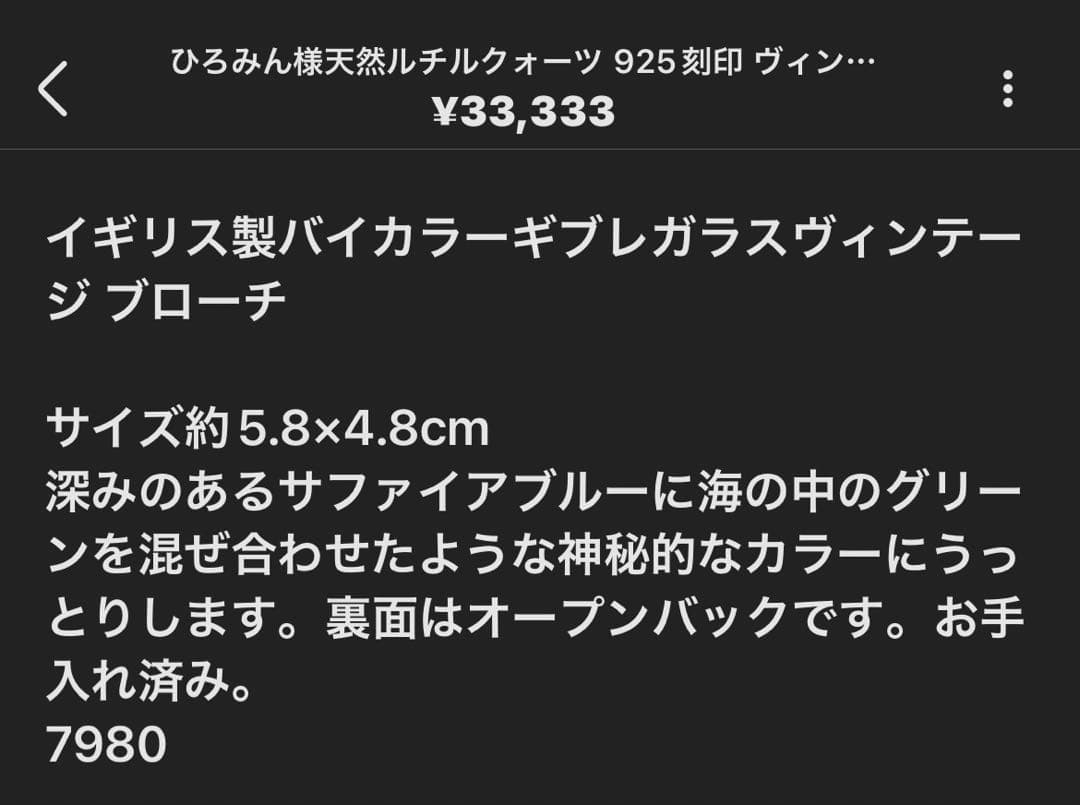 ひろみん様おまとめ8点