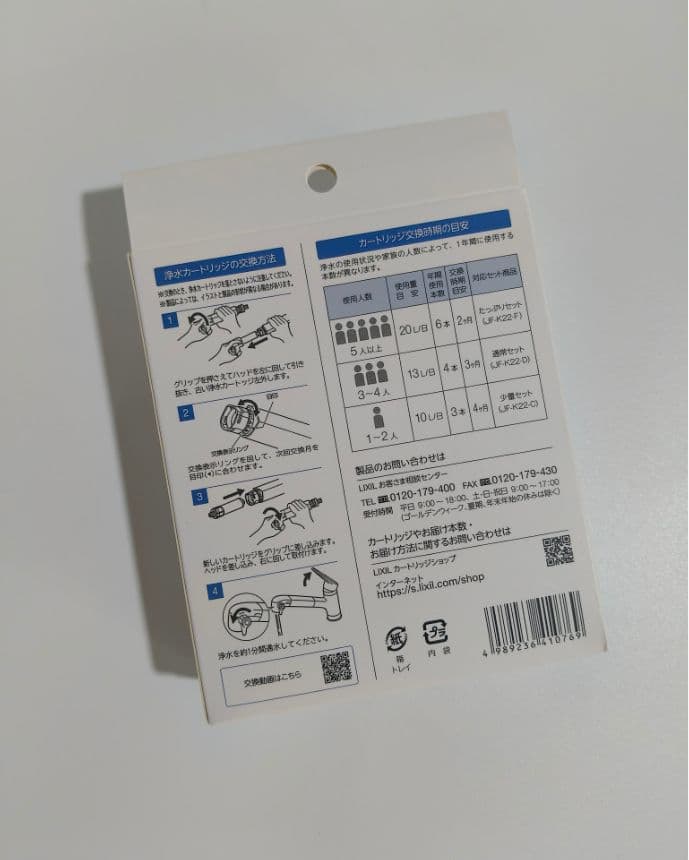 INAX 浄水器カートリッジ JF-K22-C 3本セット - メルカリ