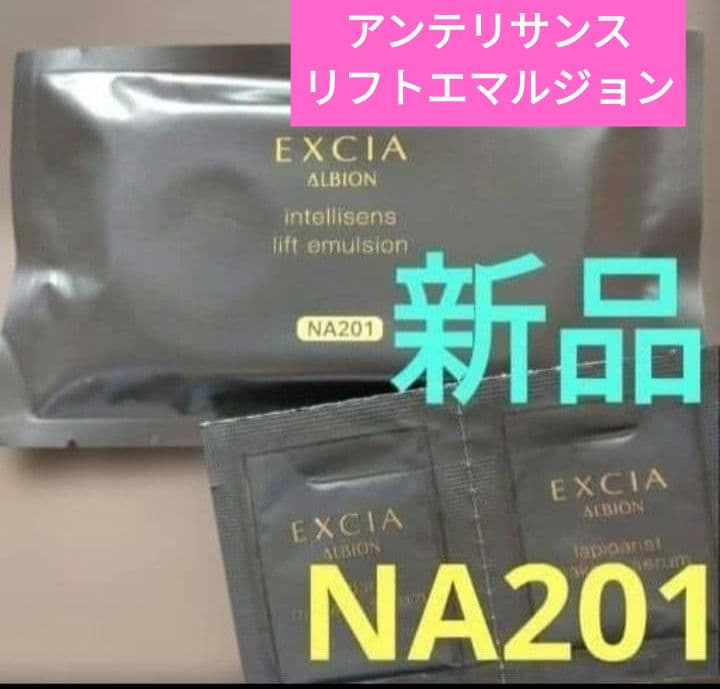 アルビオン アンテリサンス リフトエマルジョン ファンデーション