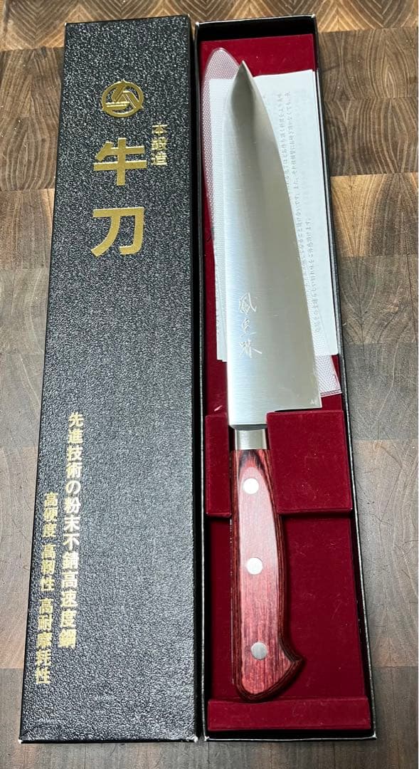 高村刃物 牛刀 包丁 210㎜ 【日本製和包丁】SG2粉末ハイス鋼 - メルカリ
