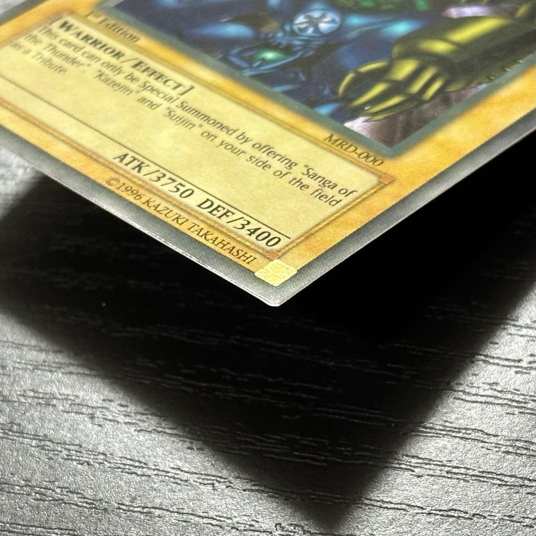 遊戯王 ゲートガーディアン 英語版 シークレット 1st MRD Faded - メルカリ