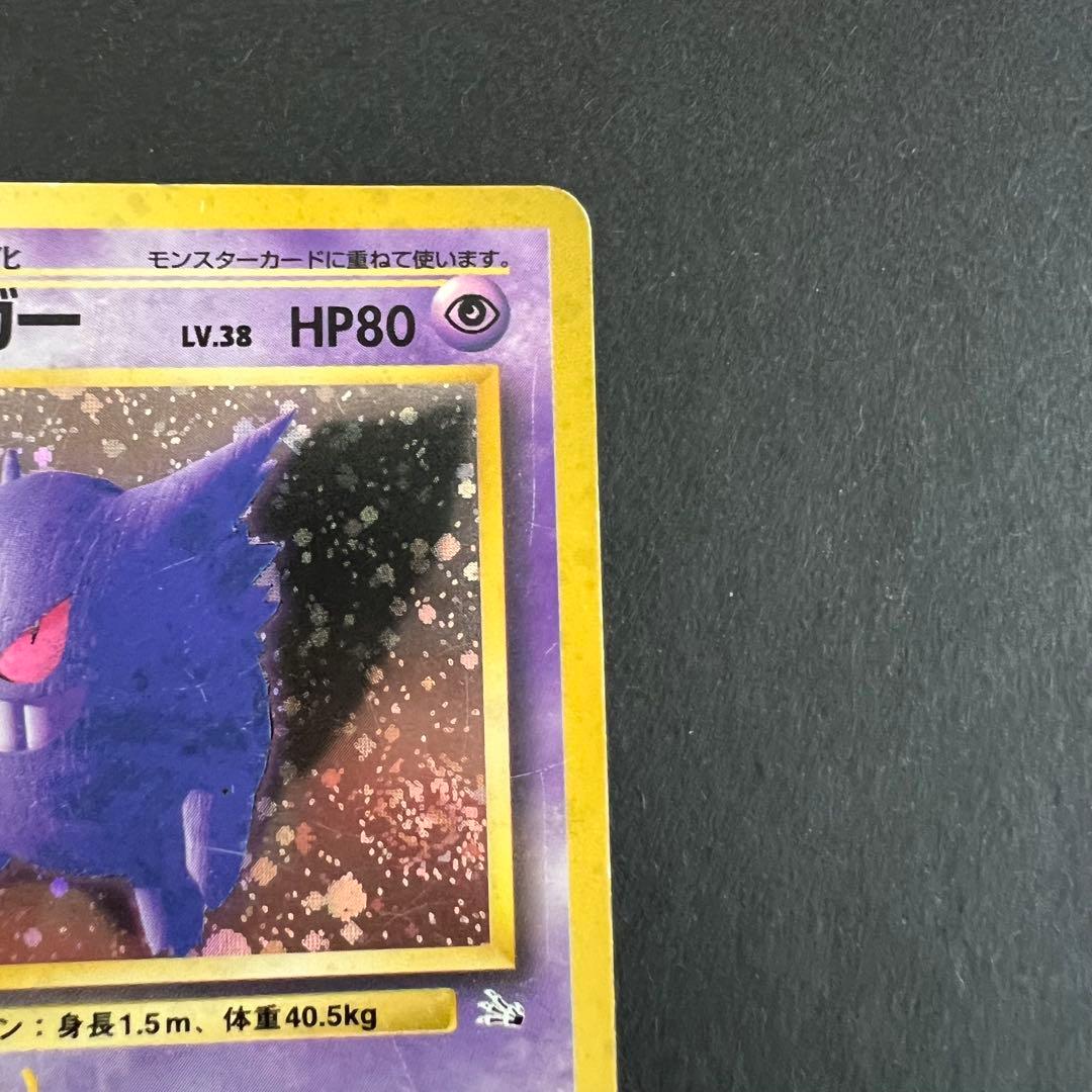 ポケモンカード ゲンガー 初期 旧裏 ポケカ - メルカリ