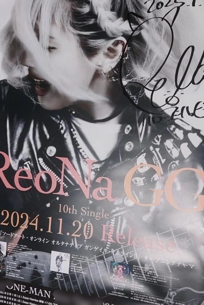 ReoNa 直筆 サイン日付入り ポスター GG 補強発送 イベント当選 - メルカリ