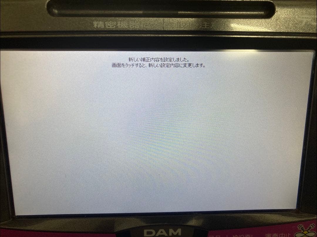 DAMデンモクPM600ZB