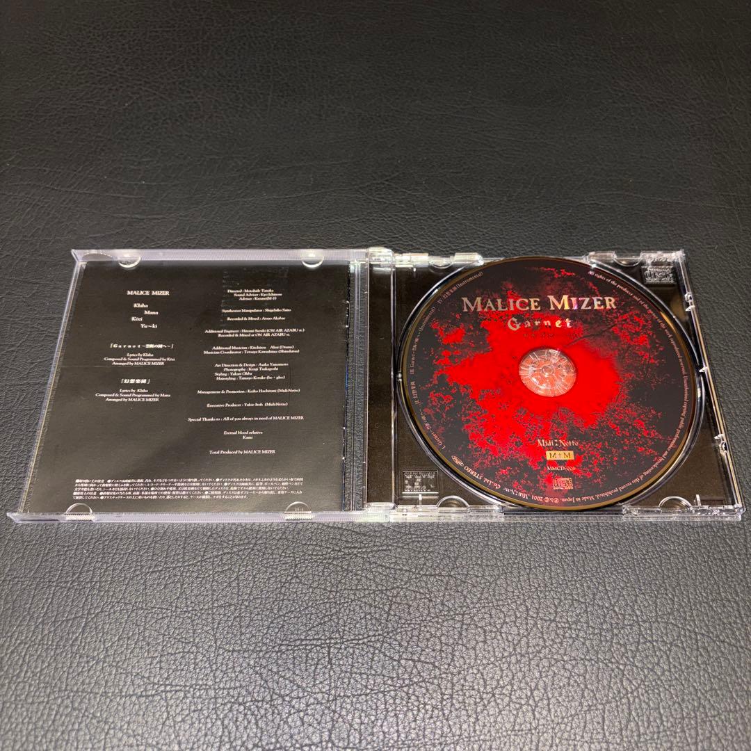 MALICE MIZER/CDセット 廃盤 マリスミゼル ヴィジュアル系 V系 - メルカリ