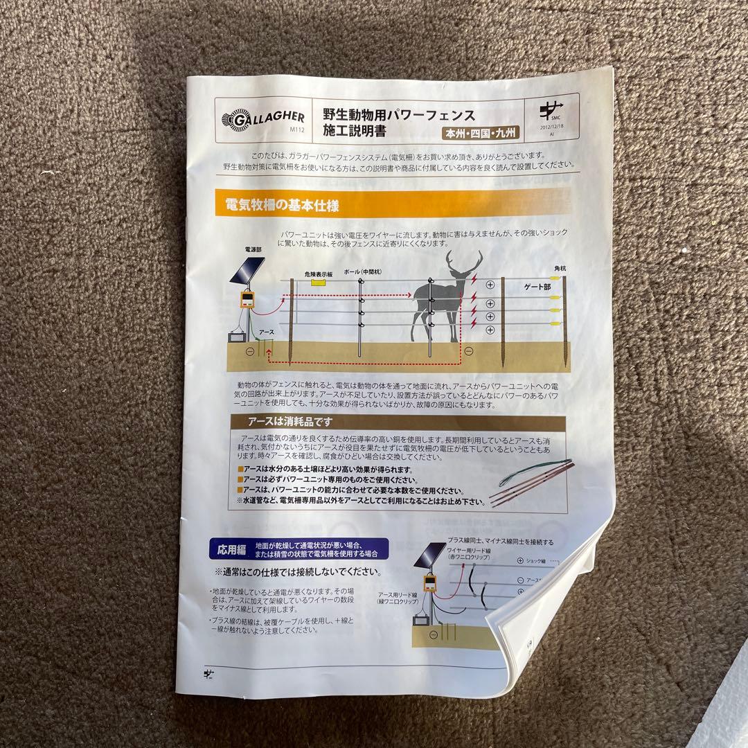 ガラガー 番兵 B12 らくらく100mセット 電気柵 家庭菜園 獣害 獣避け