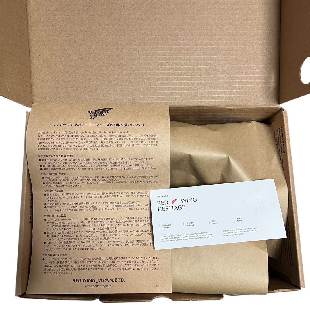 箱付き　アイアンレンジャー　8084 ブラックハーネス　US8.5 26.5cm