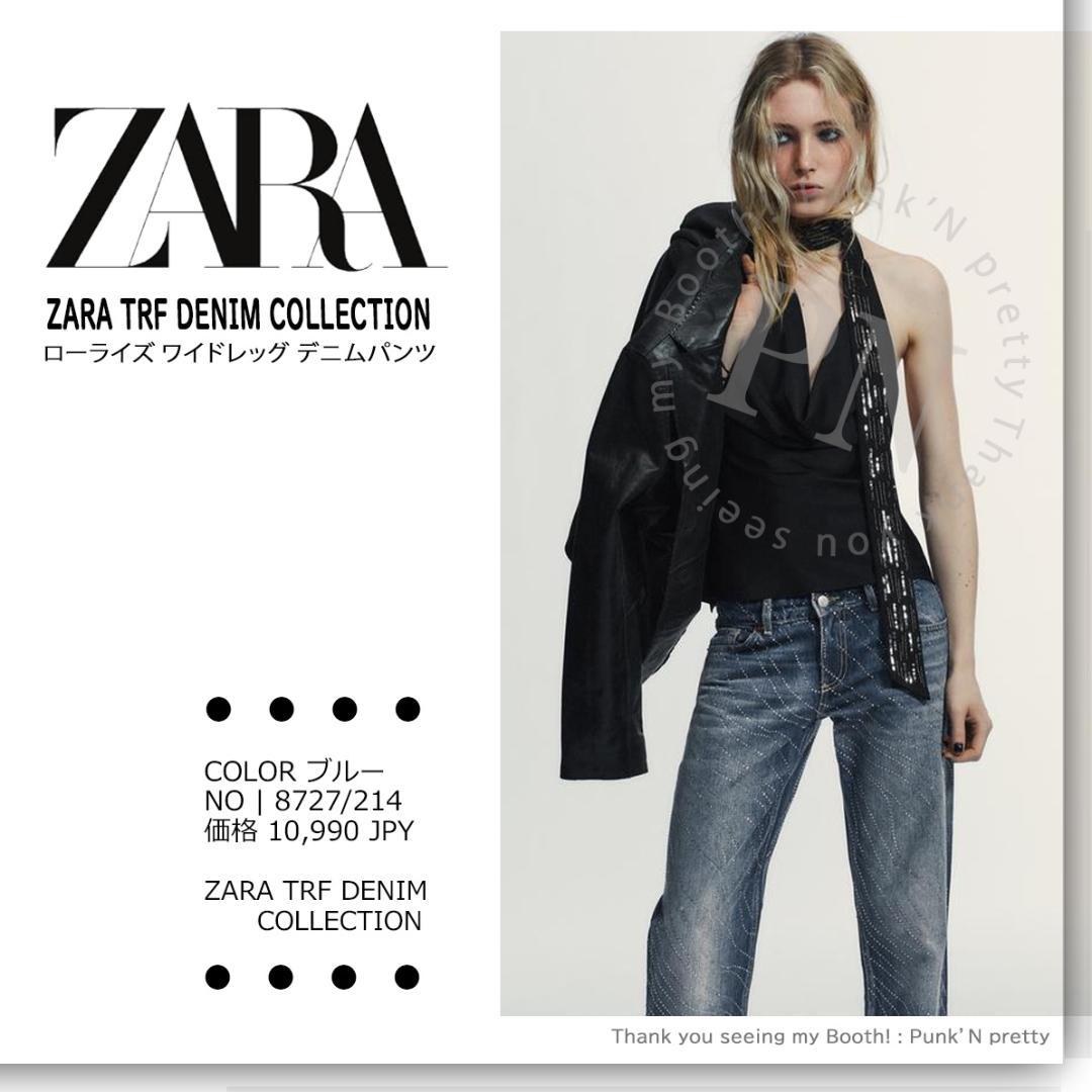 訳あり新品 ZARA TRF ローライズストラスワイドレッグ デニムパンツ 34