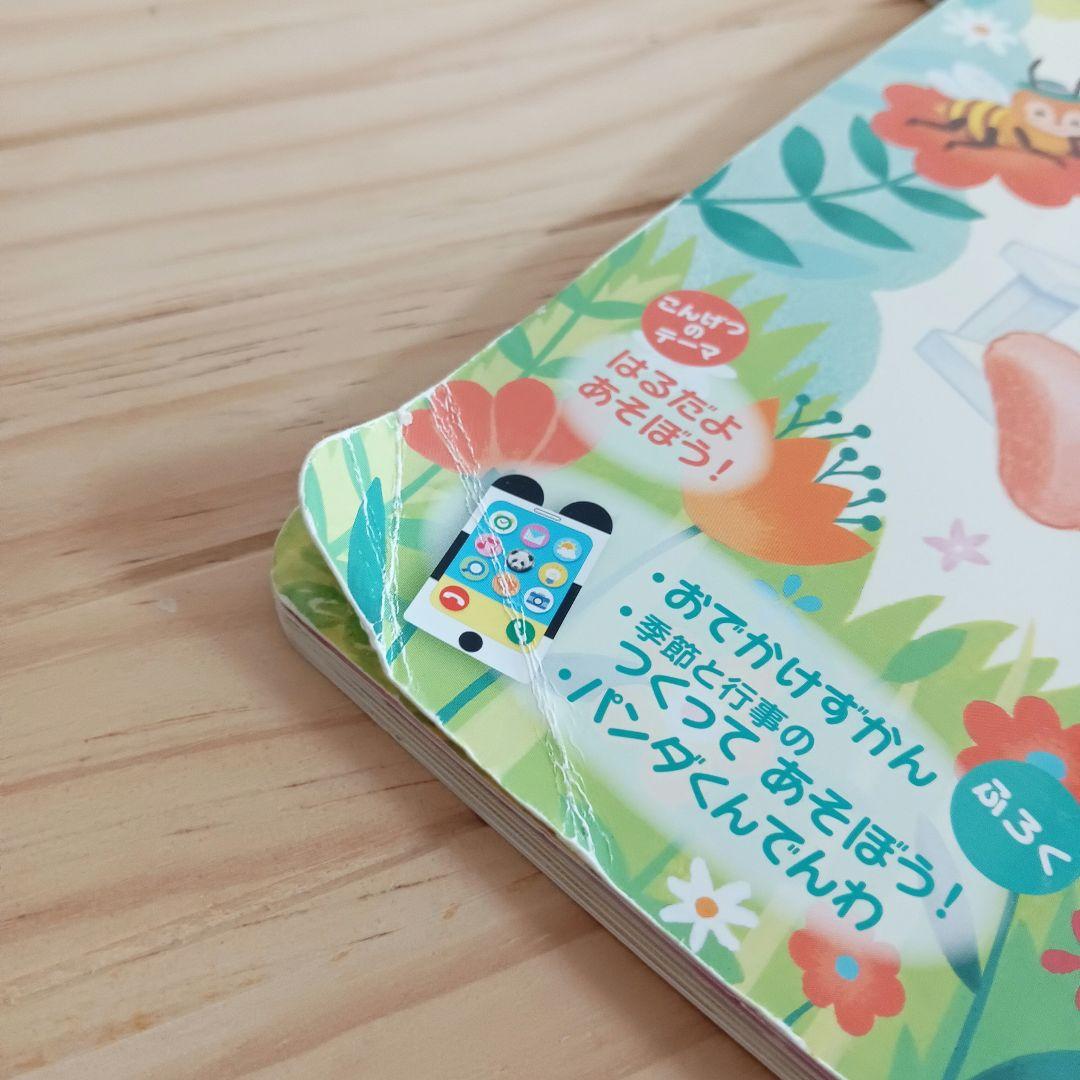 絵本 まとめ売り 48冊 みみちゃんえほん チャイルドブック 月刊 知育