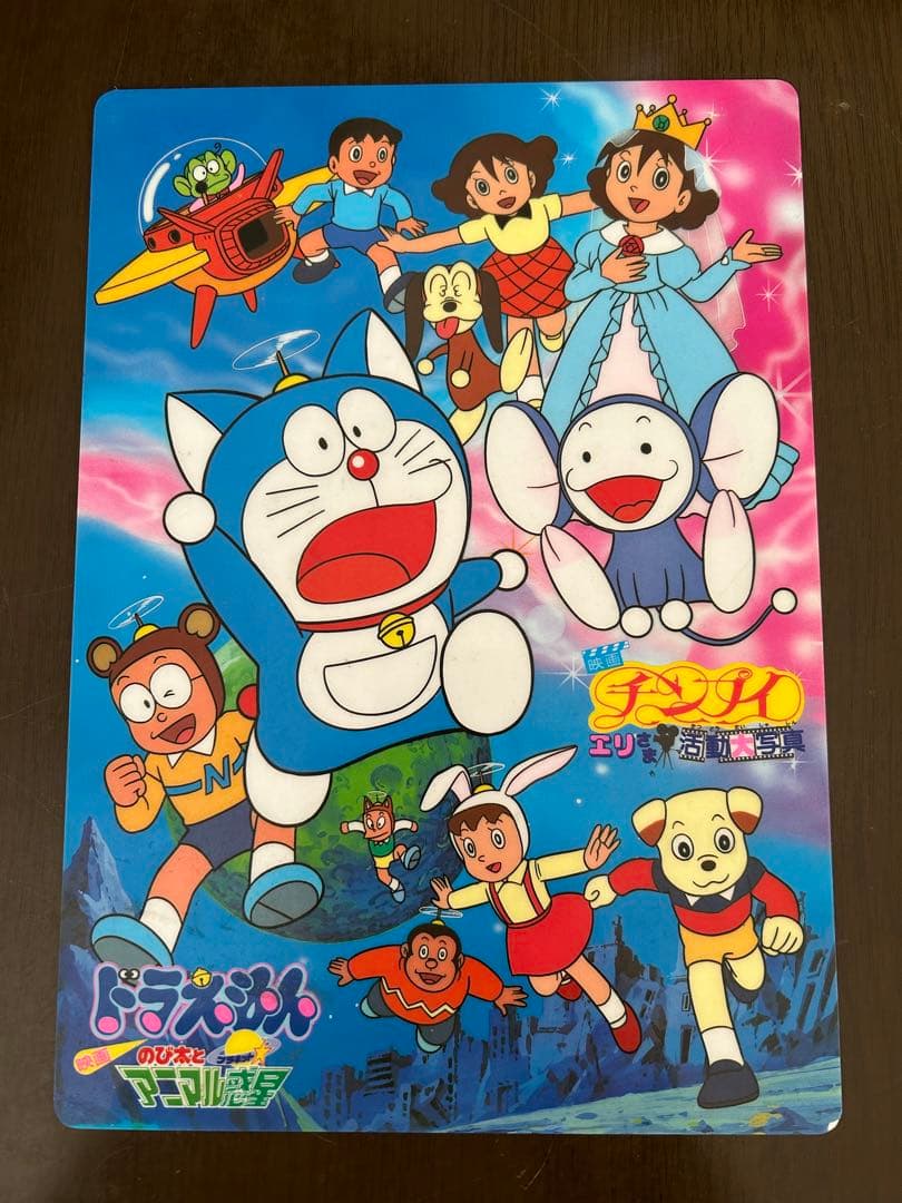 下敷き 映画ドラ えもんのび太とアニマル惑星 チンプイエリさま活動大