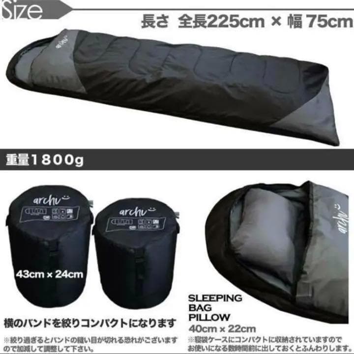 ２個セット　枕付き 寝袋 シュラフ フルスペック 封筒型 -15℃ ブラック