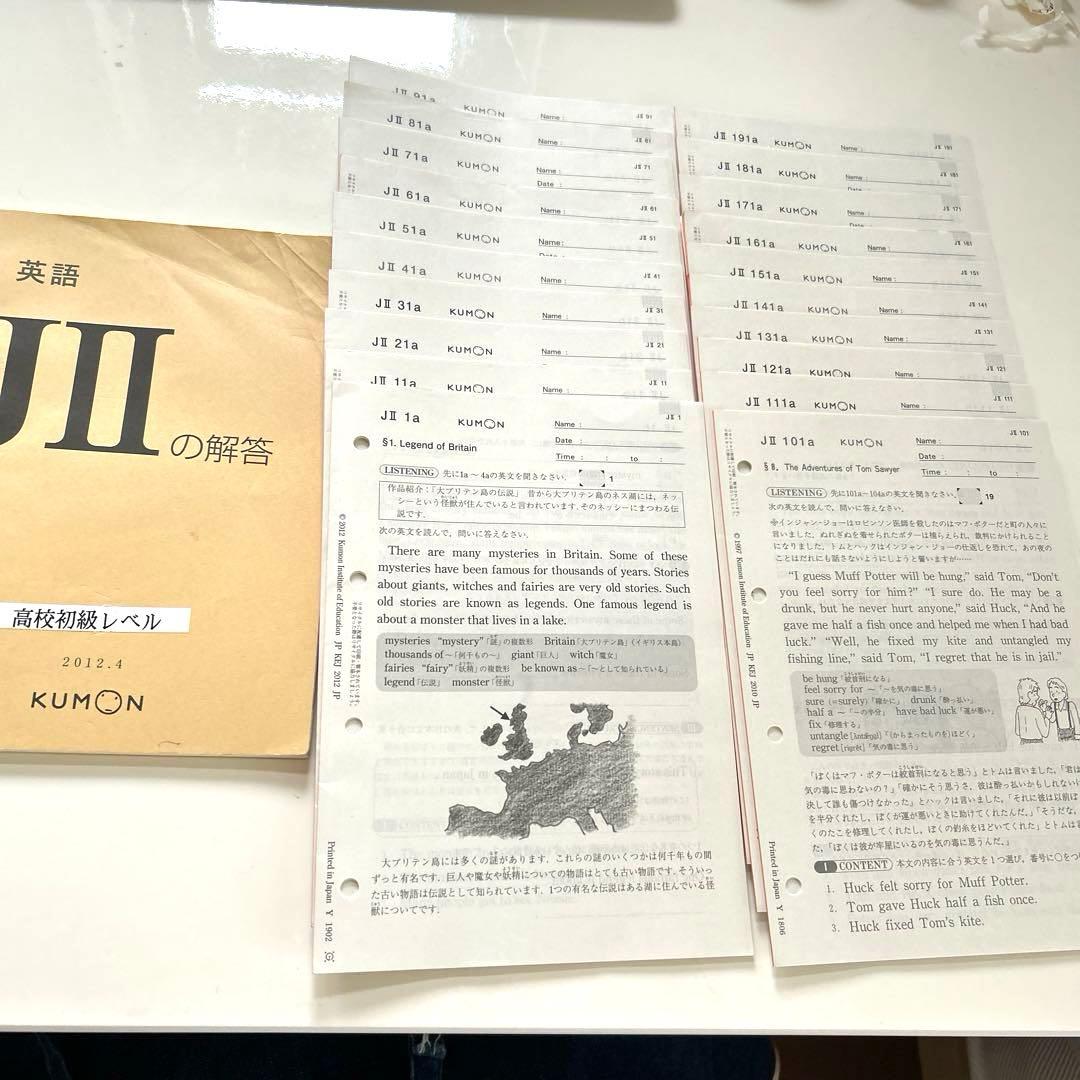 公文 英語J2（JⅡ）教材プリント200枚 ・解答 - メルカリ