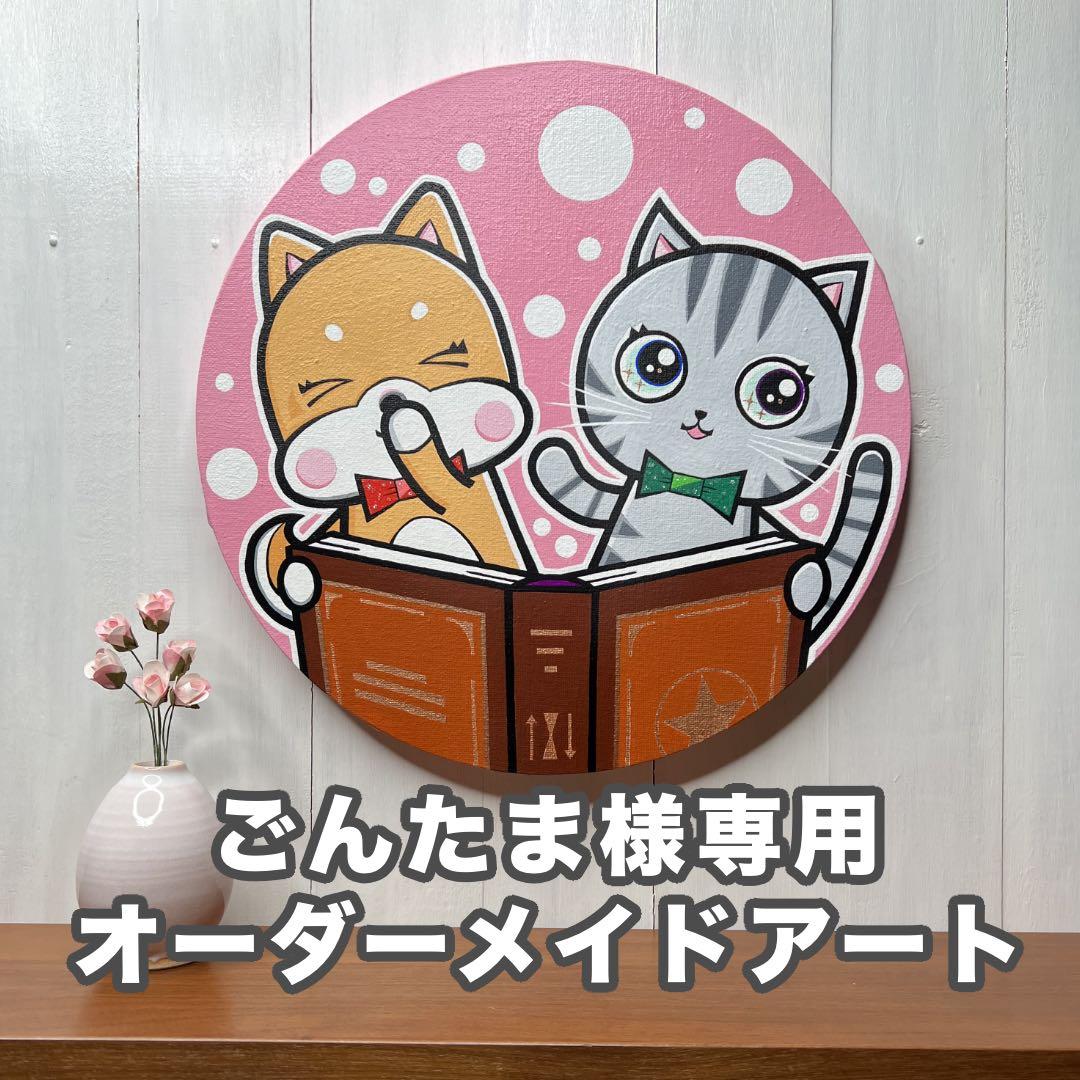 【ごんたま】オーダーメイドアート オーダーメイド - YouTube