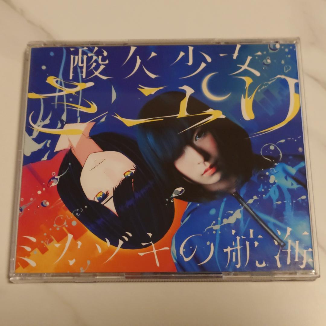 ミカヅキの航海 / さユり - メルカリ