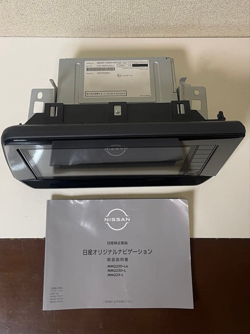 Nissan 日産 純正ナビ MM223D-L 地図データ2023年 - メルカリ