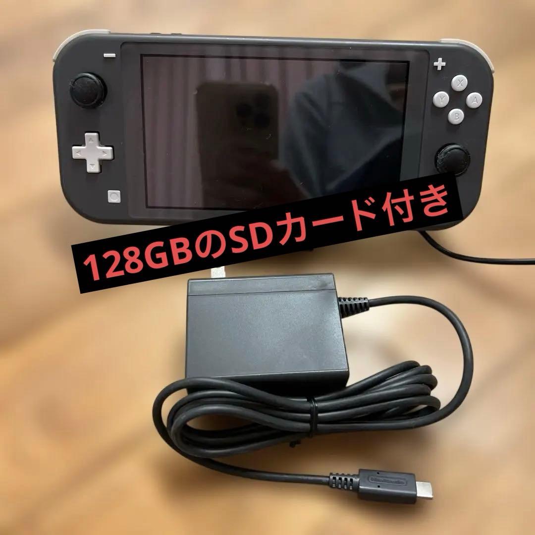 ニンテンドースイッチ Lite 本体充電器128GB microSD 付き箱無し Nintendo Switch Lite 本体【 充電ケーブル付 】選べるカラー