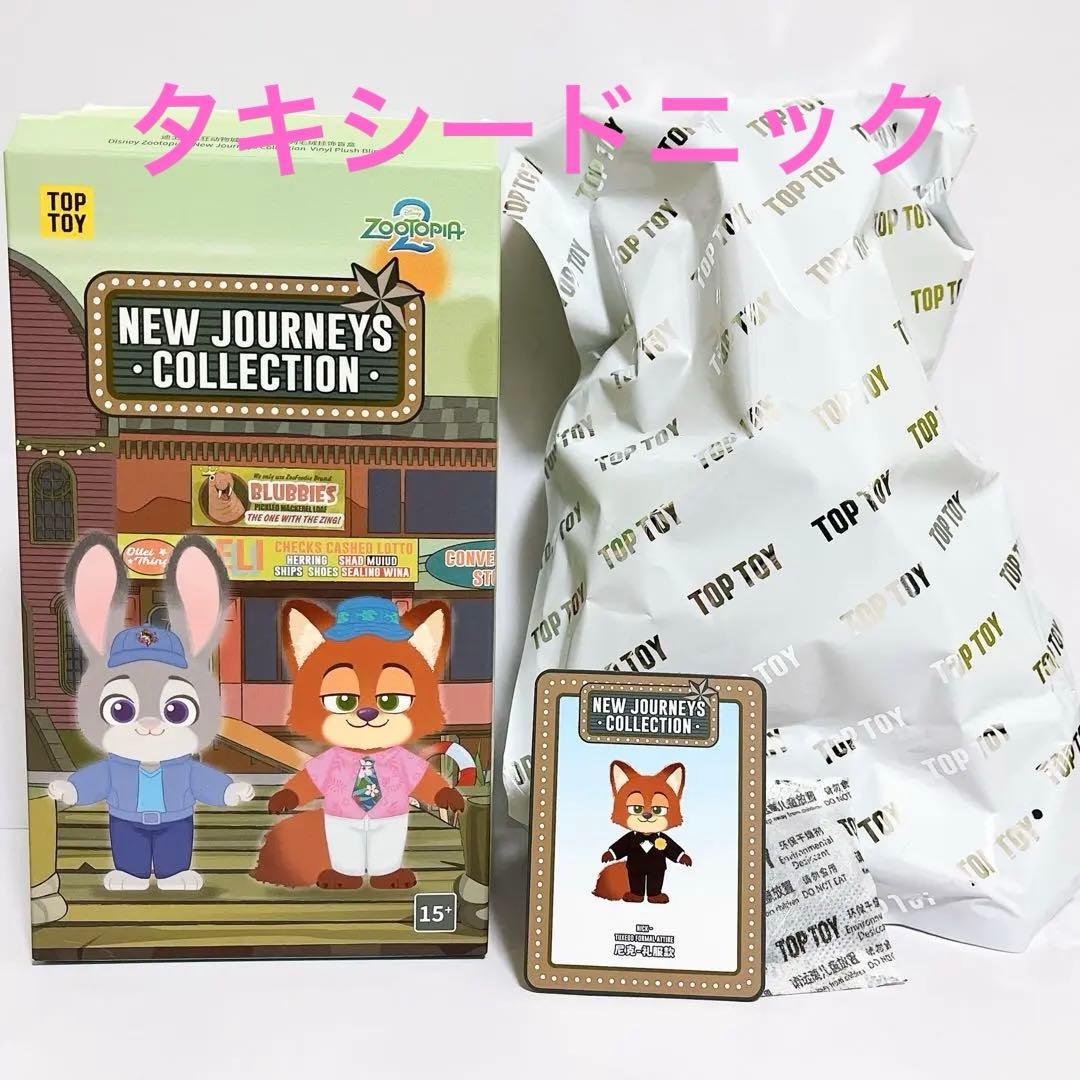 TOPTOY トップトイ ズートピア2 タキシード ニック ぬいぐるみ - メルカリ