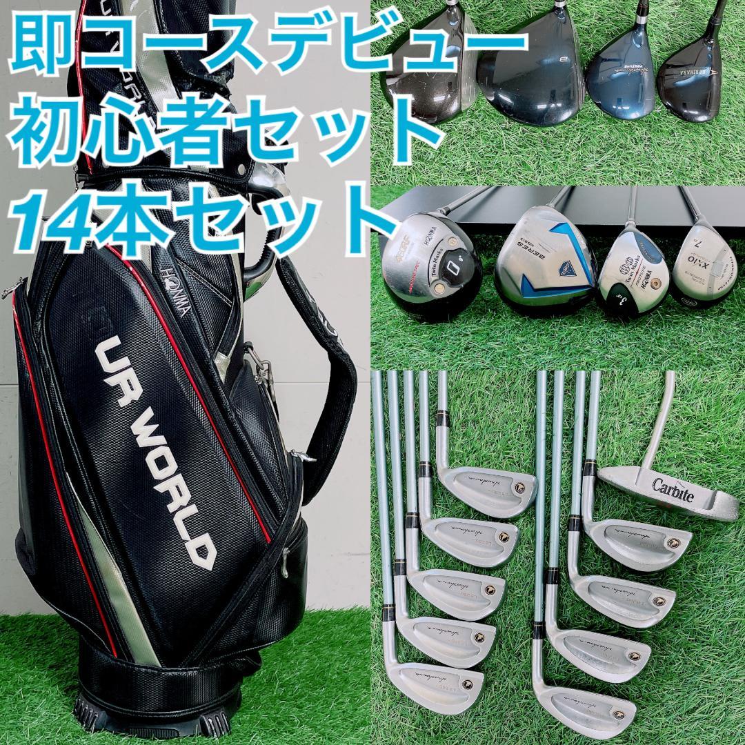 即コースデビュー ゴルフクラブセット ホンマ入り 初心者 メンズ O2739
