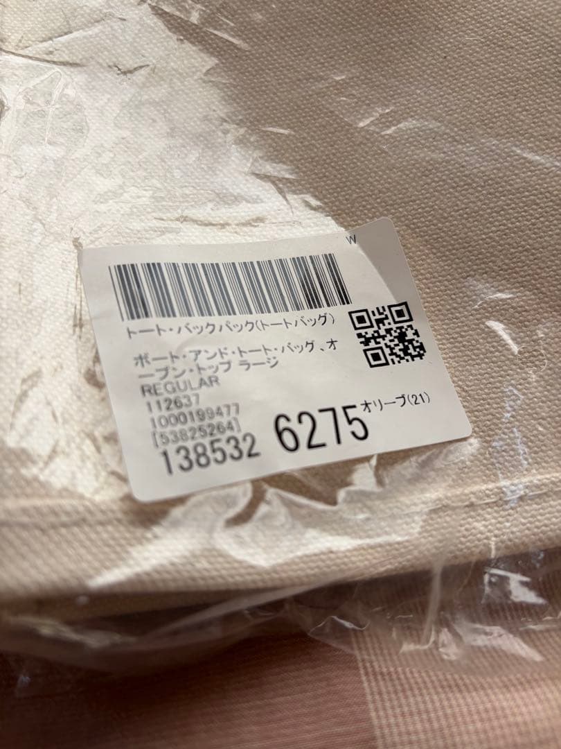 新品】L.L BEAN トートバッグ オリーブ Large ボーイズマーケット