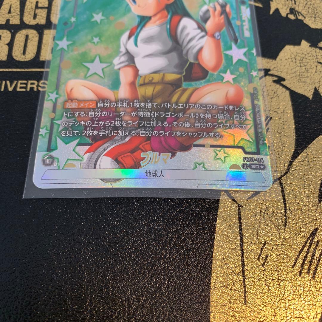 ドラゴンボールフュージョンワールド FB07-114 ブルマ SRパラレル