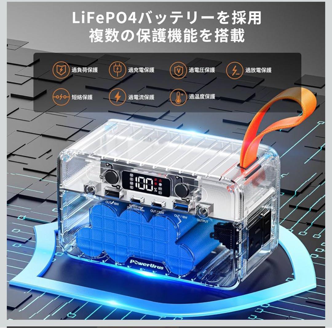 ポータブル電源 89.6Wh リン酸鉄蓄電池 小型 軽量 LEDライト付き