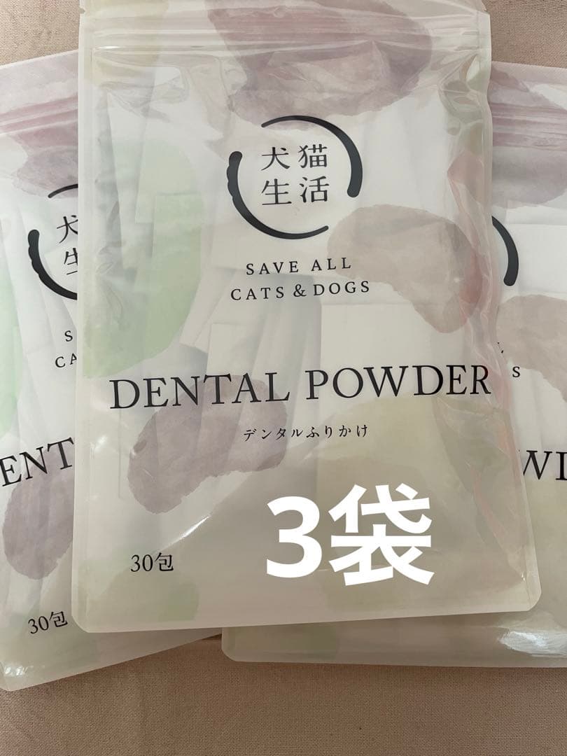 犬猫生活 デンタルふりかけ 30包×3袋 - メルカリ