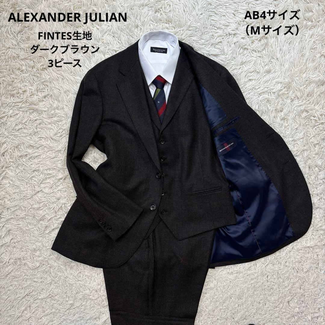 未使用級☆【アレキサンダージュリアン】フィンテス生地　3ピース　濃茶　AB4 M BERING（ベーリング） | BERING Ladies Scandinavian Solar Brown