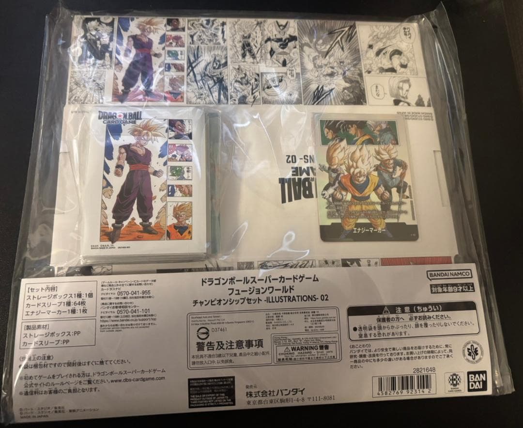 チャンピオンシップセット -ILLUSTRATIONS- 01＆02 2個セット