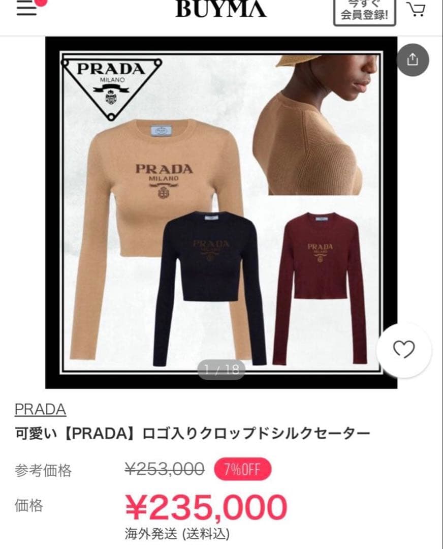 PRADA ロゴ入りクロップドシルクセーター - メルカリ