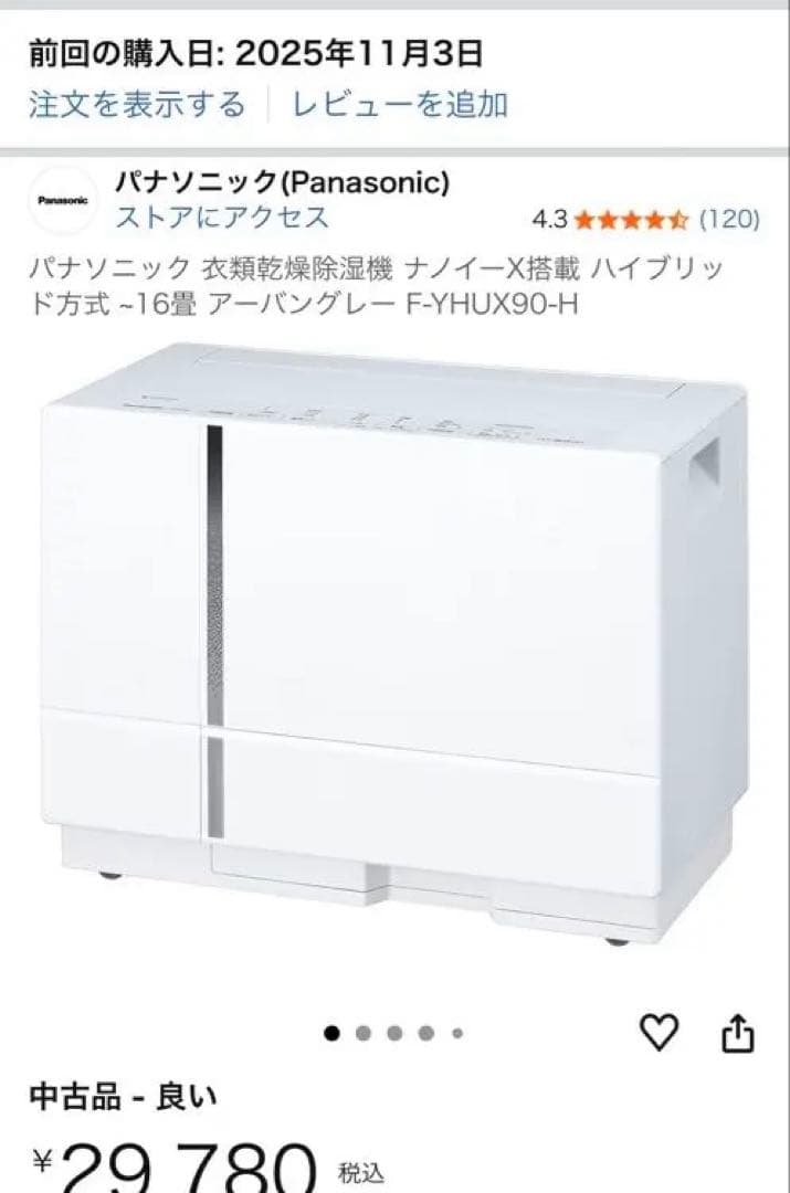 パナソニック 除湿機 F-YHUX90-H ホワイト 概要 衣類乾燥除湿機 F-YHX90B | 衣類乾燥除湿機 | Panasonic