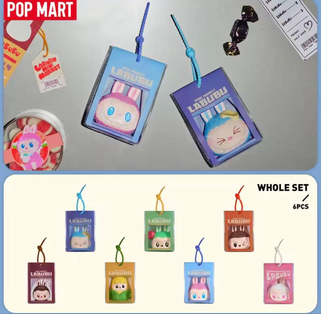 ラブブ◇ワッキーマートシリーズ◇ぷにぷにチャーム◇新品未開封◇正規