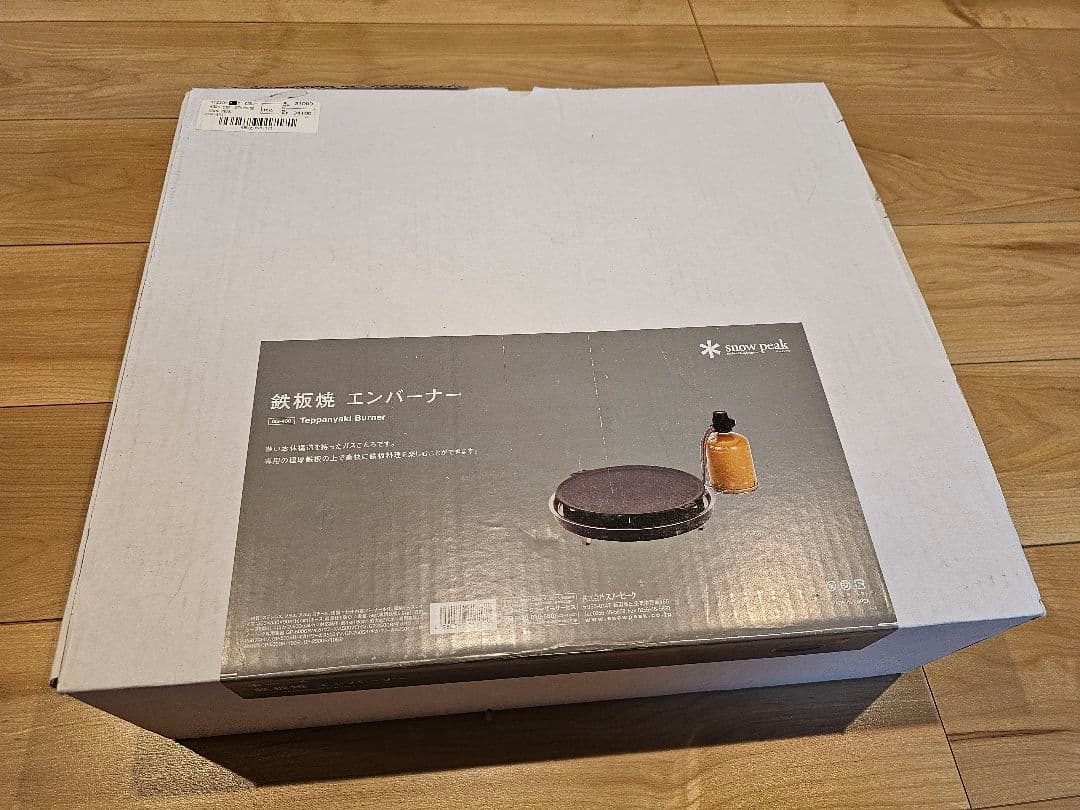  peak 鉄板焼 エンバーナー GS-430　未使用品 snow peak（スノーピーク） 鉄板焼 エンバーナー GS-430 爆買