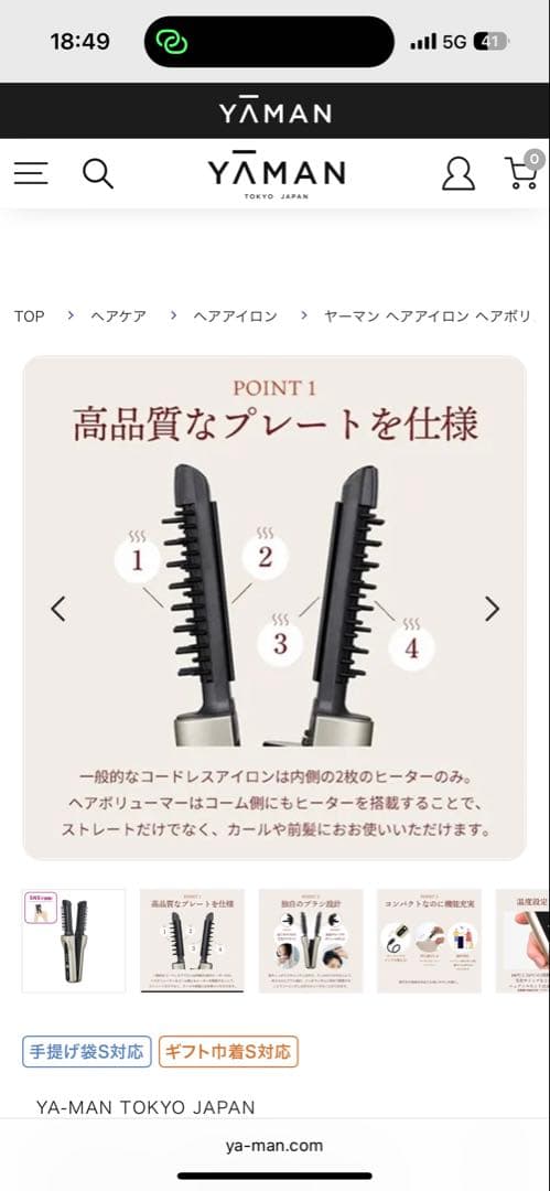 ほぼ新品】YAMAN ヘアボリューマープロ YJHB7N yaman ヘアボリューマー