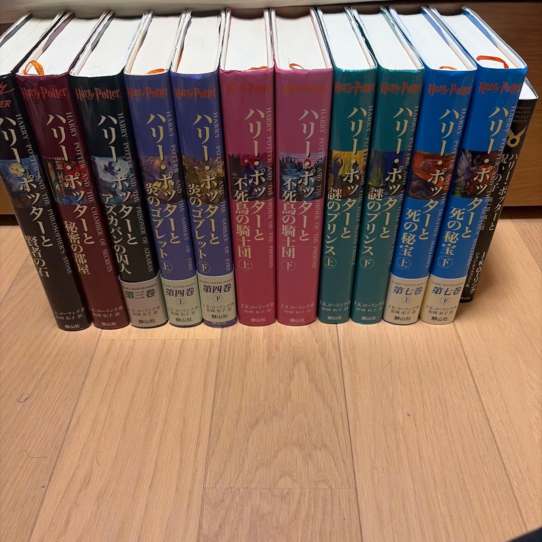 ハリーポッター 全巻セット 送料無料 - メルカリ