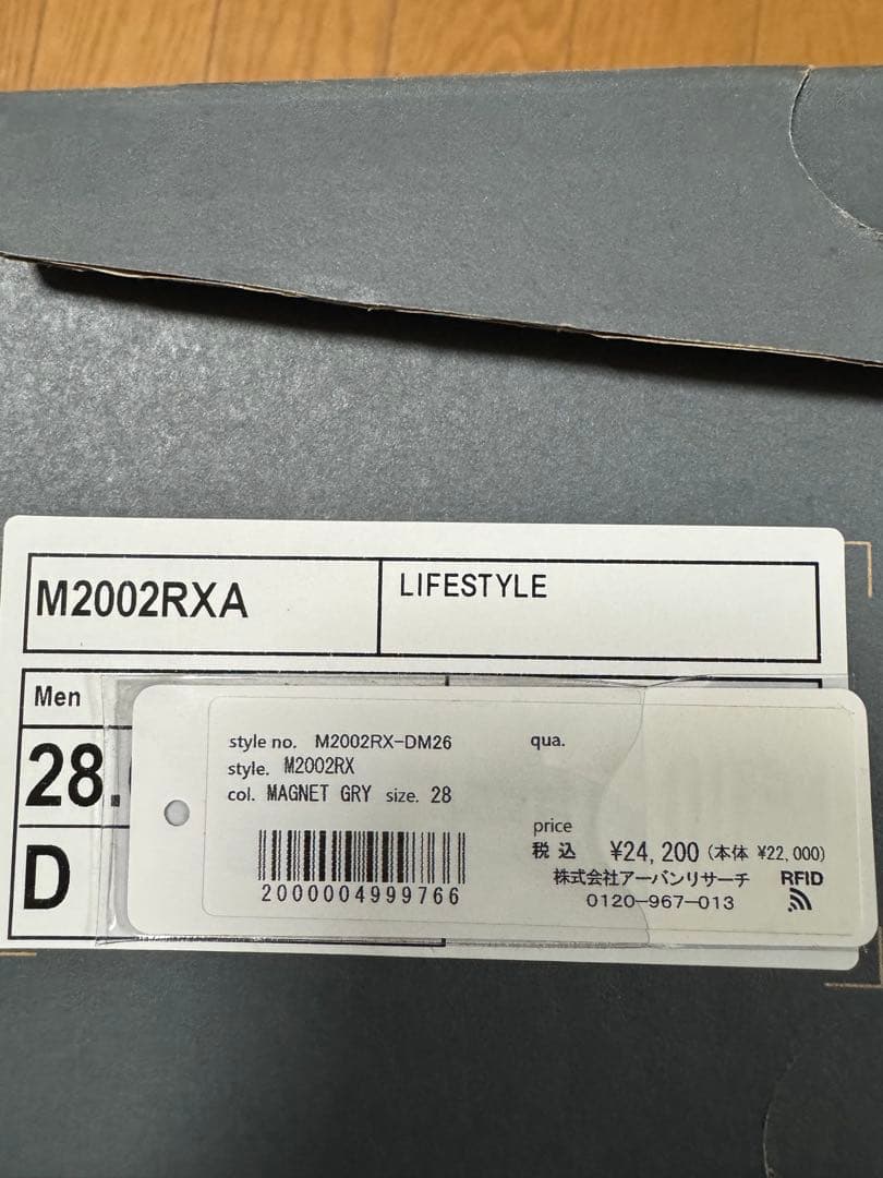 う*た様 美品！！　ニューバランス M2002RXA 28.0cm