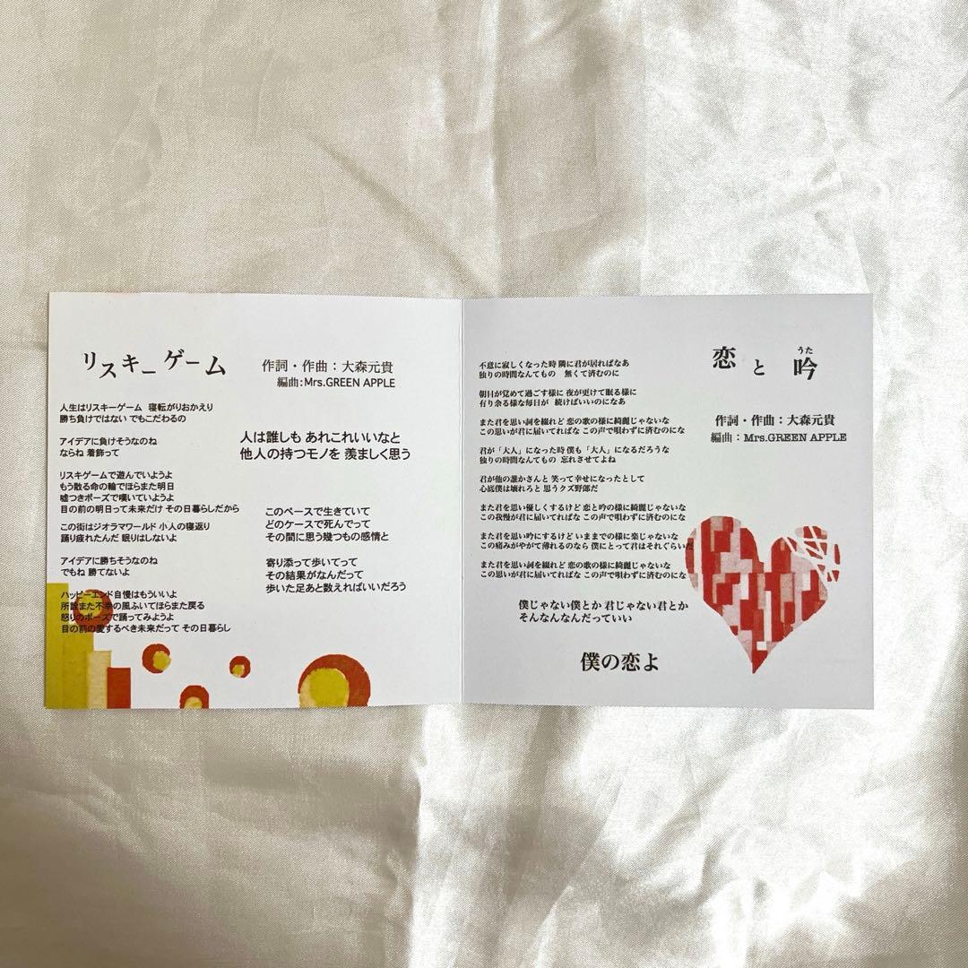 最終価格】Mrs. GREEN APPLE 1st demo CD - メルカリ