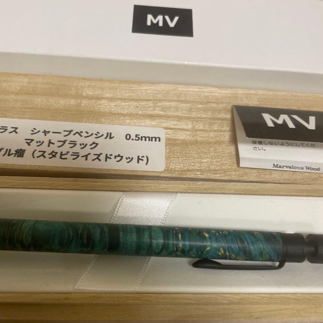 MARVELOUS WOOD マーベラス ウッド　シャープペンシル 0.5mm