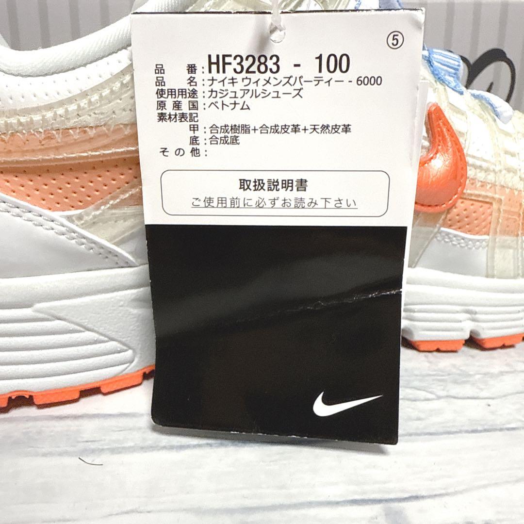 【新品・未使用】　NIKE P-6000 ウィメンズ　24.5cm