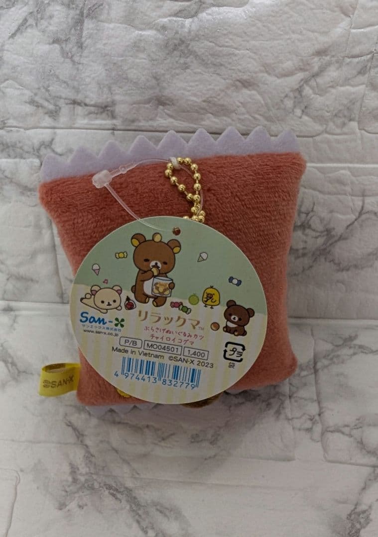 リラックマ ぶらさげぬいぐるみ 3種類 チャイロイコグマ