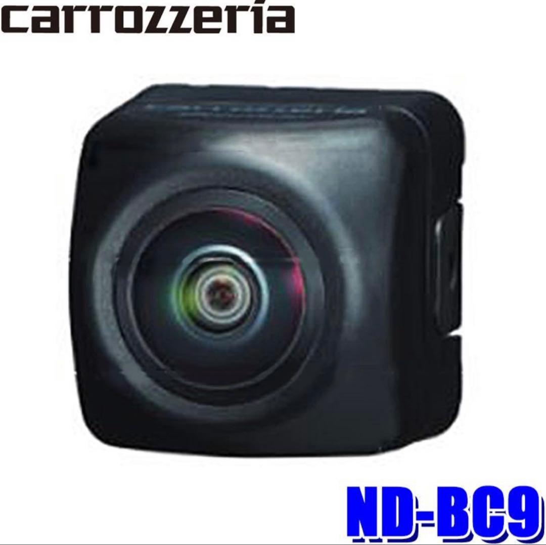 【新品未使用未開封】ND-BC9 パイオニア カロッツェリア バックカメラ カロッツェリア ND-BC9 新品未開封 送料無料 カロッツリア carrozzeria