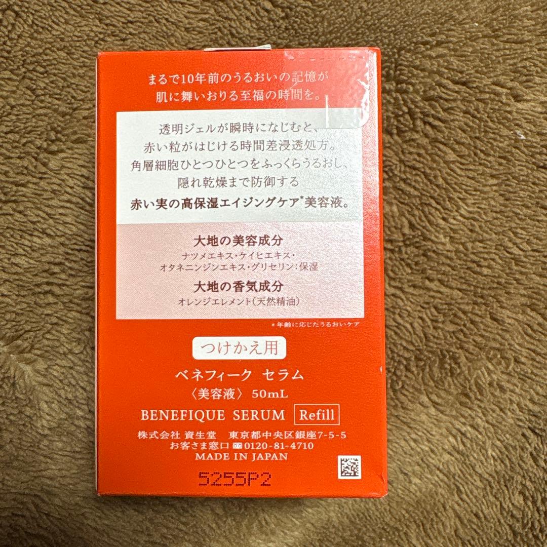 新品未開封 ベネフィークセラム 50mL レフィル - メルカリ