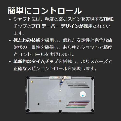 6月下旬入荷【Rhino】10山 12.4mm ビリヤード カーボン シャフト