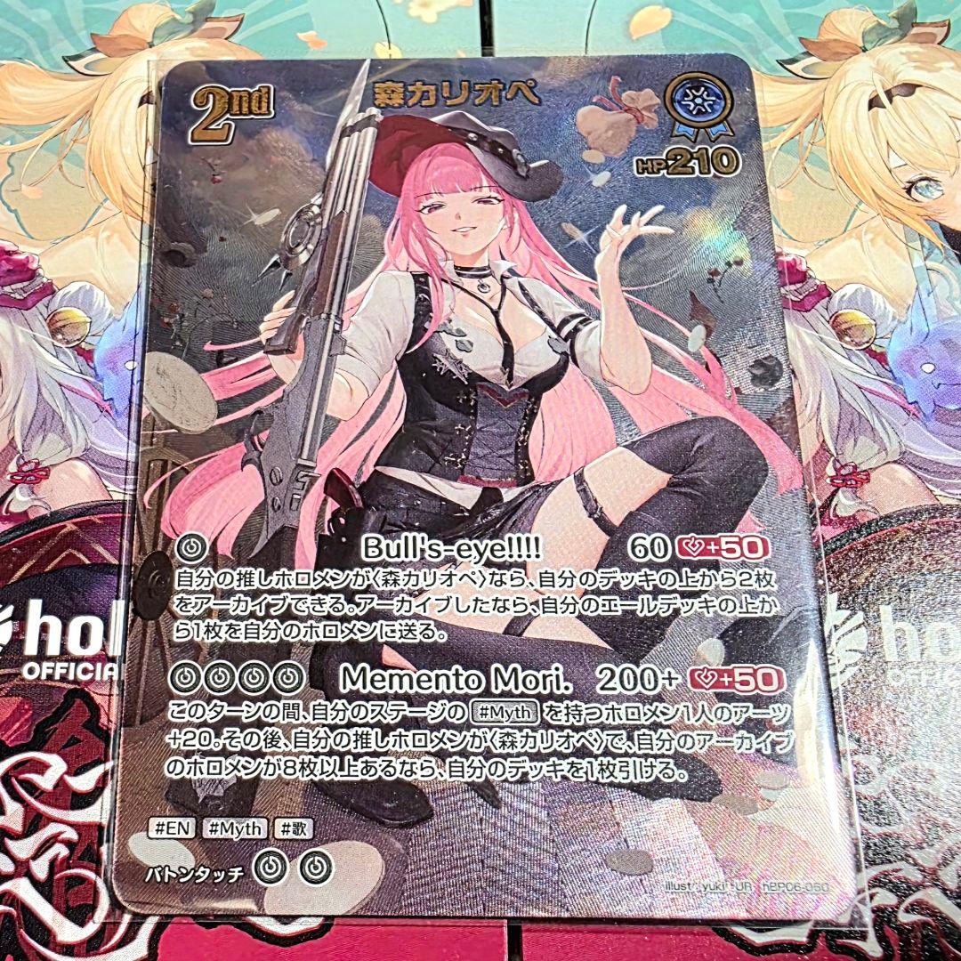 ホロカ】森カリオペ(青) 2nd UR - メルカリ