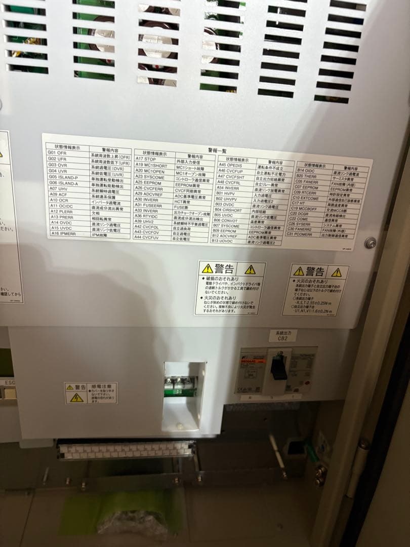 Koji一部除き送料無料　太陽光発電用パワーコンディショナKPT-A123