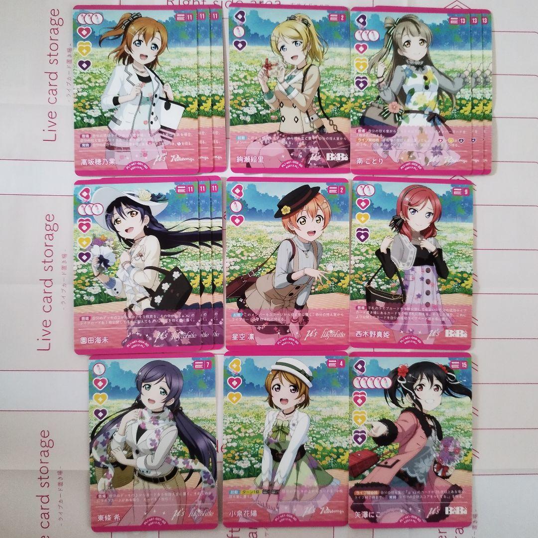 ラブライブ！ μ's スタートデッキまとめ 特典付き ラブカ ミューズ