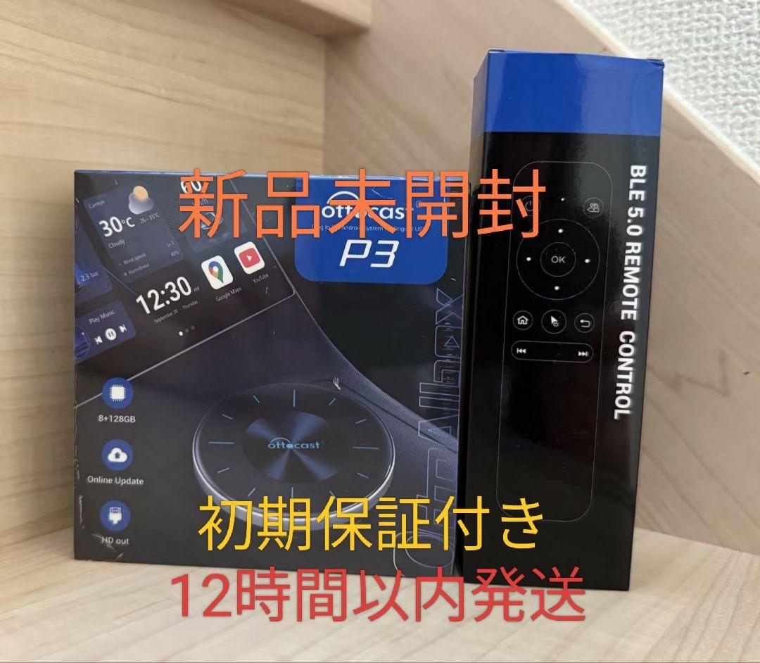 ②【新品未開封】ottocast P3 オットキャスト リモコン② ②【新品未開封】ottocast P3 PRO オットキャスト リモコン② - メルカリ