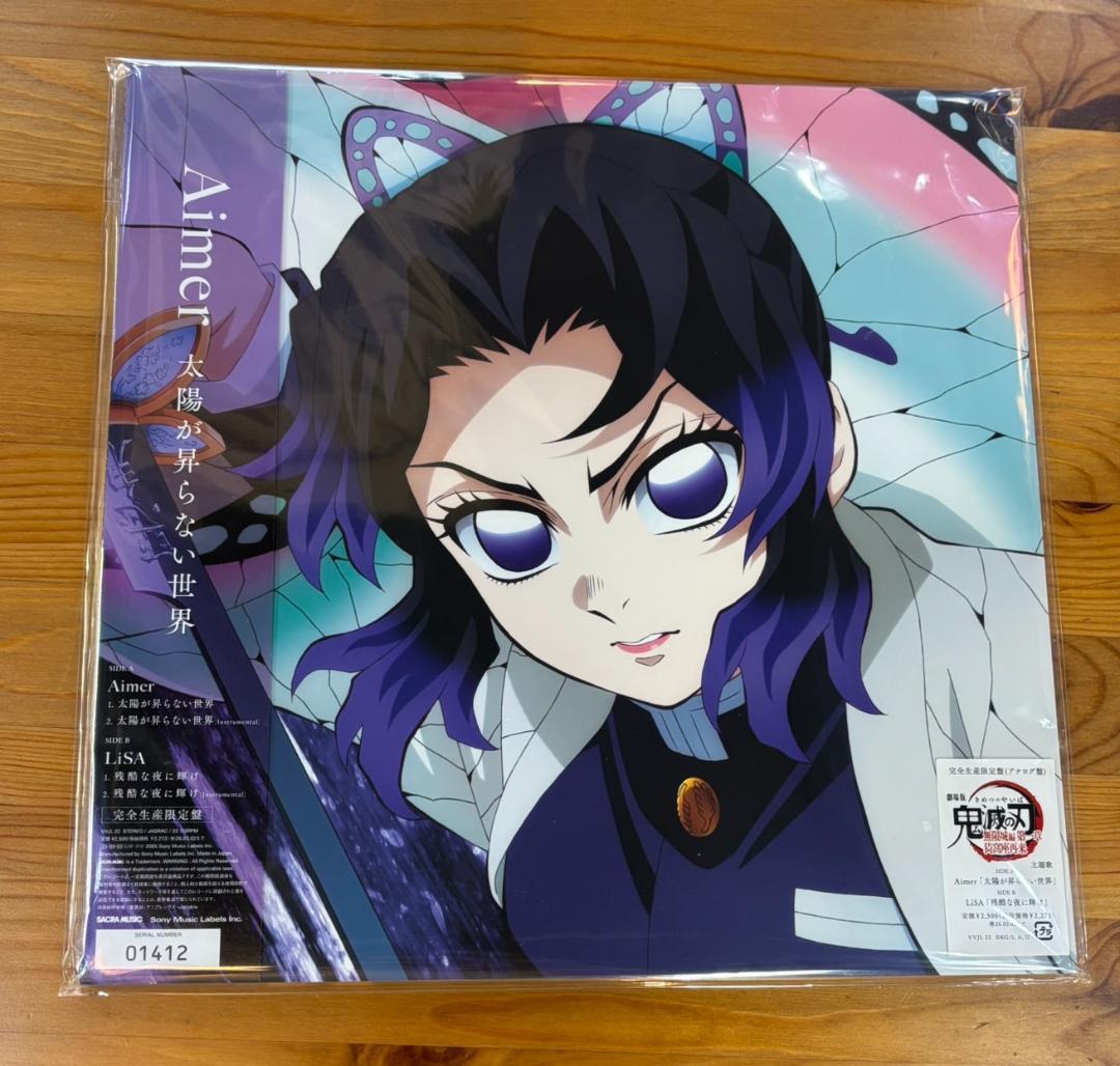 Aimer / LiSA「太陽が昇らない世界 / 残酷な夜に輝け」レコード - メルカリ